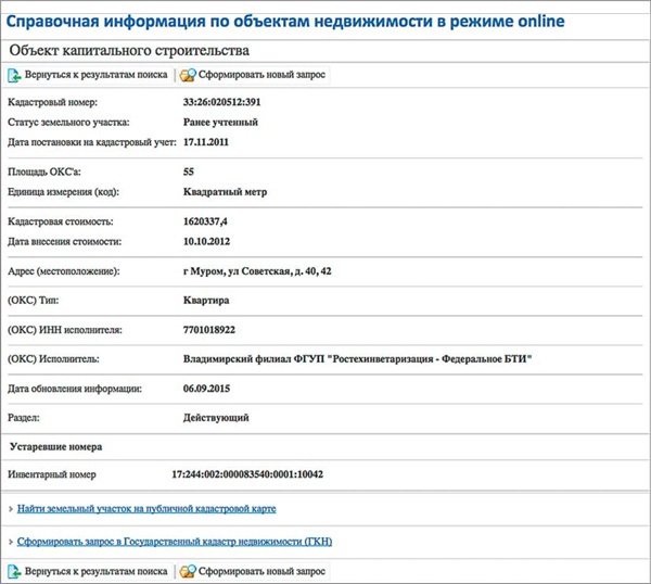 информация о вашей недвижимости