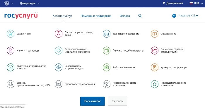 узнать налог на квартиру через сайт Госуслуги